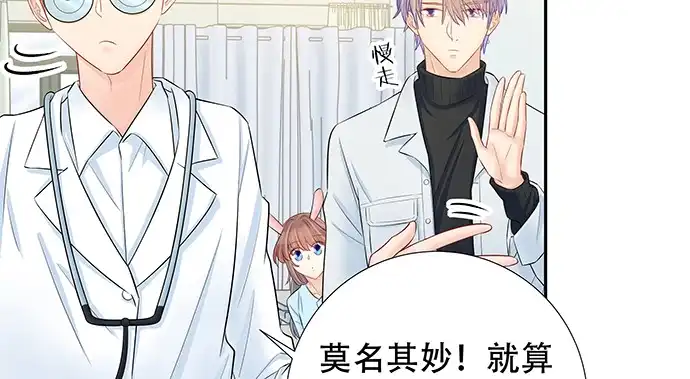 《重生只为追影帝》139.抓她回来！ 第86页