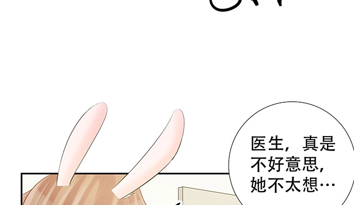 《重生只为追影帝》139.抓她回来！ 第81页