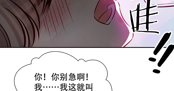 《重生只为追影帝》139.抓她回来！ 第58页