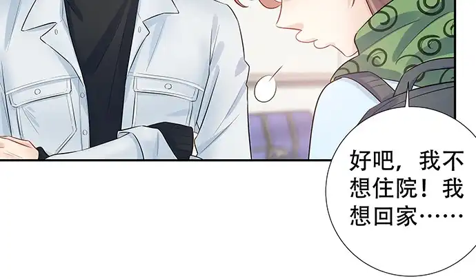《重生只为追影帝》139.抓她回来！ 第27页