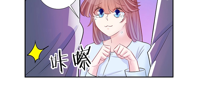《重生只为追影帝》139.抓她回来！ 第110页