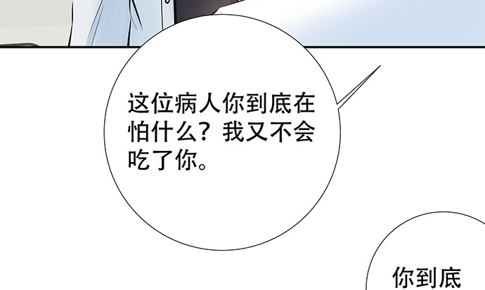 《重生只为追影帝》139.抓她回来！ 第68页
