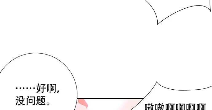 《重生只为追影帝》139.抓她回来！ 第98页