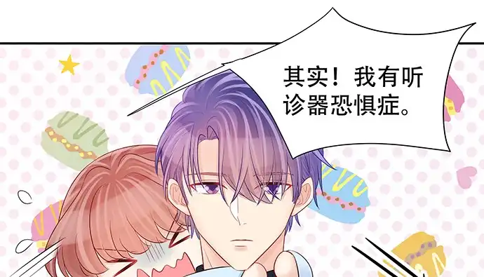 《重生只为追影帝》139.抓她回来！ 第73页