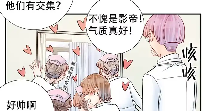 《重生只为追影帝》139.抓她回来！ 第62页