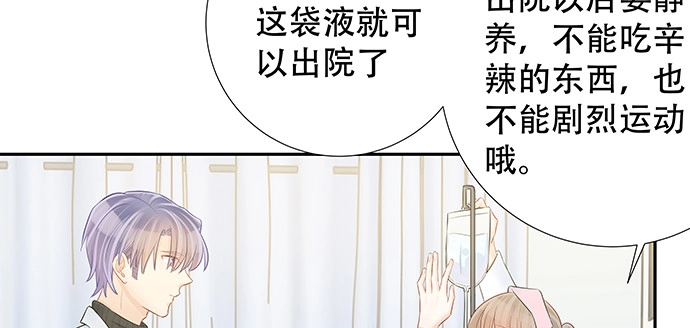 《重生只为追影帝》139.抓她回来！ 第93页