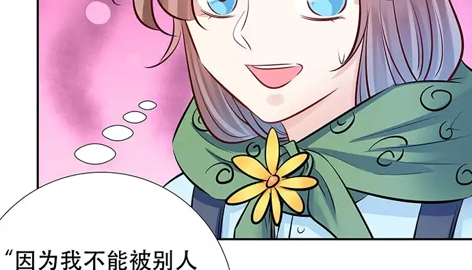《重生只为追影帝》139.抓她回来！ 第32页