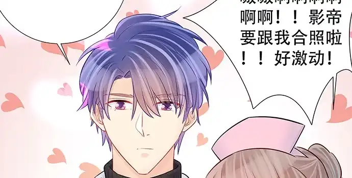 《重生只为追影帝》139.抓她回来！ 第99页