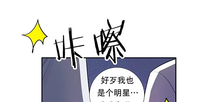 《重生只为追影帝》139.抓她回来！ 第111页