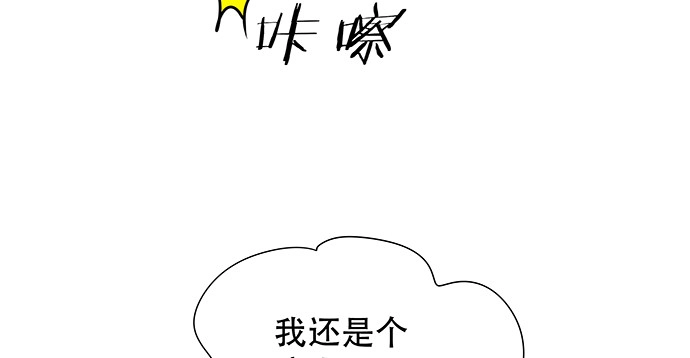 《重生只为追影帝》139.抓她回来！ 第113页