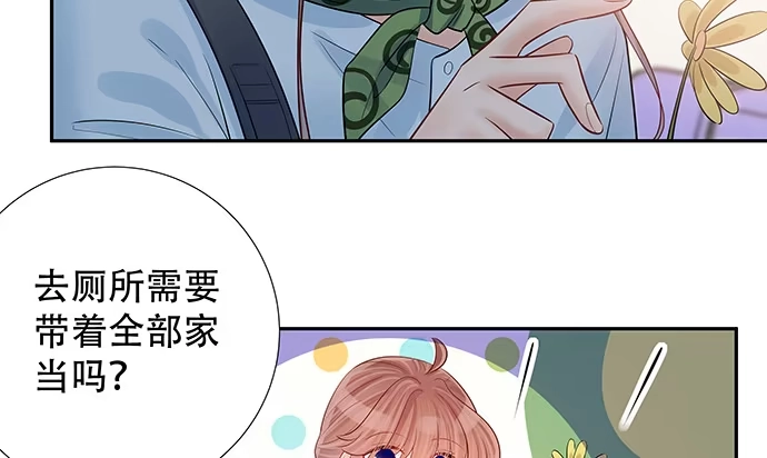 《重生只为追影帝》139.抓她回来！ 第22页