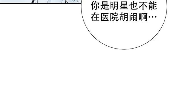 《重生只为追影帝》139.抓她回来！ 第87页
