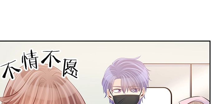 《重生只为追影帝》139.抓她回来！ 第50页