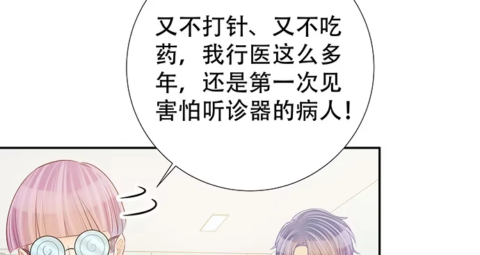 《重生只为追影帝》139.抓她回来！ 第85页