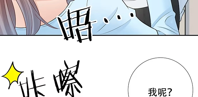 《重生只为追影帝》139.抓她回来！ 第106页