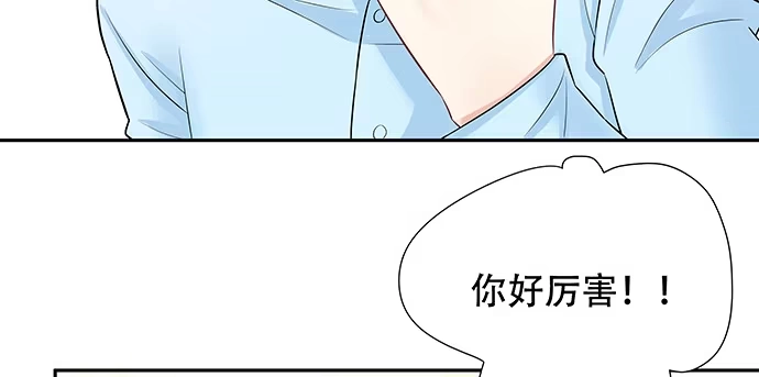 《重生只为追影帝》139.抓她回来！ 第90页
