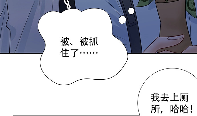 《重生只为追影帝》139.抓她回来！ 第20页