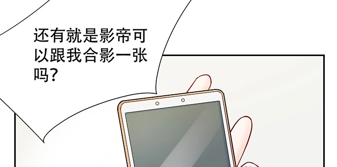 《重生只为追影帝》139.抓她回来！ 第96页