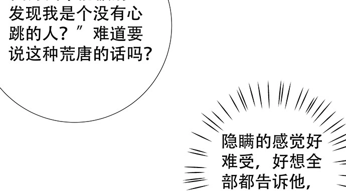 《重生只为追影帝》139.抓她回来！ 第33页