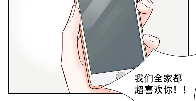 《重生只为追影帝》139.抓她回来！ 第97页