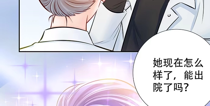 《重生只为追影帝》139.抓她回来！ 第54页