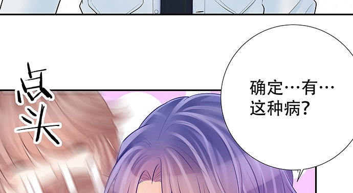 《重生只为追影帝》139.抓她回来！ 第75页