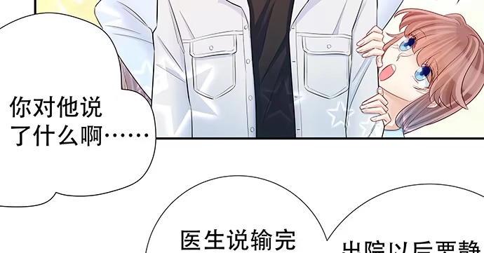 《重生只为追影帝》139.抓她回来！ 第92页