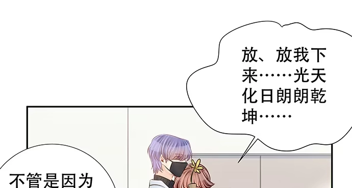 《重生只为追影帝》139.抓她回来！ 第45页