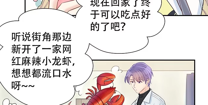 《重生只为追影帝》140.忌口是会呼吸的痛 第94页