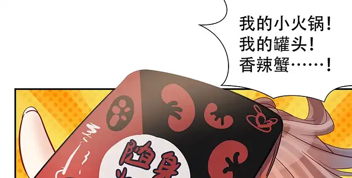《重生只为追影帝》140.忌口是会呼吸的痛 第105页
