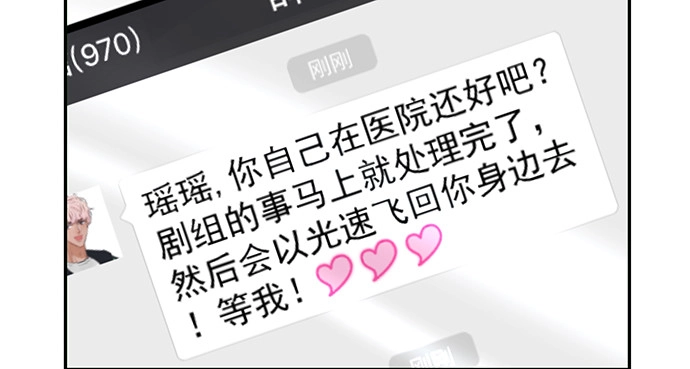 《重生只为追影帝》140.忌口是会呼吸的痛 第47页