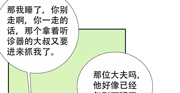 《重生只为追影帝》140.忌口是会呼吸的痛 第14页
