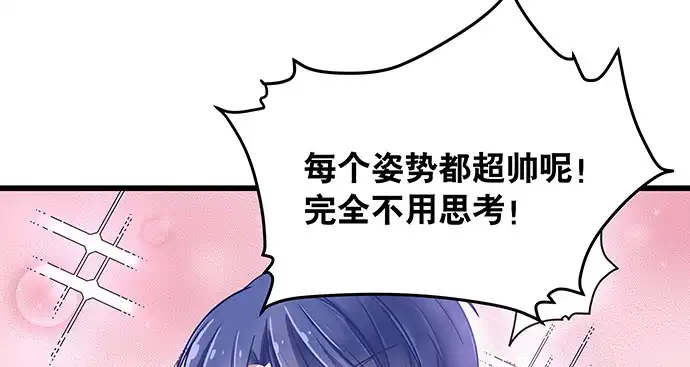 《重生只为追影帝》140.忌口是会呼吸的痛 第128页