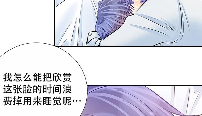 《重生只为追影帝》140.忌口是会呼吸的痛 第37页