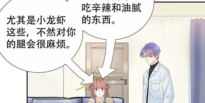 《重生只为追影帝》140.忌口是会呼吸的痛 第99页