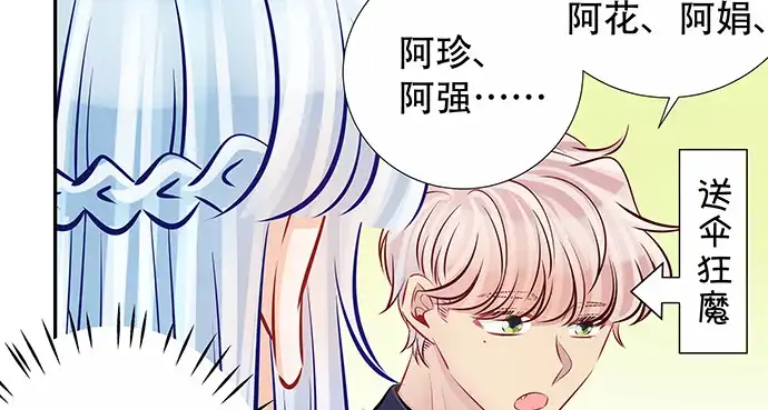 《重生只为追影帝》140.忌口是会呼吸的痛 第74页