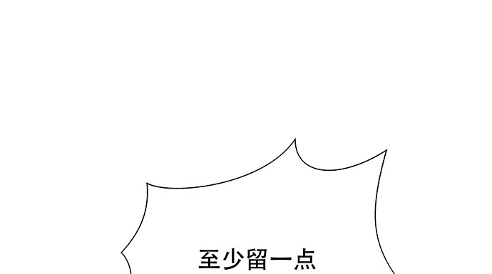 《重生只为追影帝》140.忌口是会呼吸的痛 第108页