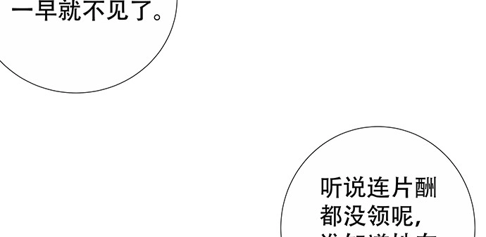 《重生只为追影帝》140.忌口是会呼吸的痛 第113页