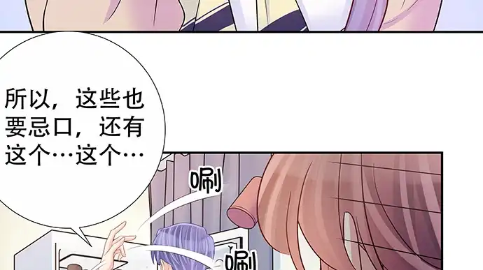 《重生只为追影帝》140.忌口是会呼吸的痛 第103页