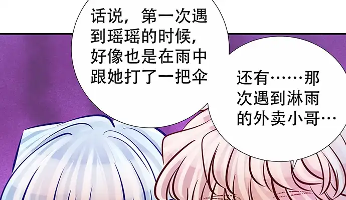 《重生只为追影帝》140.忌口是会呼吸的痛 第70页