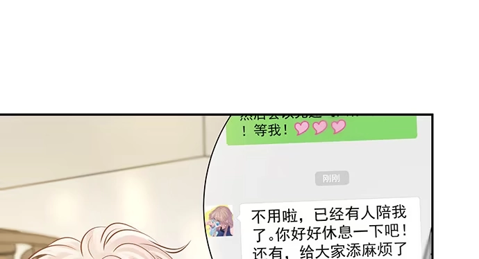 《重生只为追影帝》140.忌口是会呼吸的痛 第53页