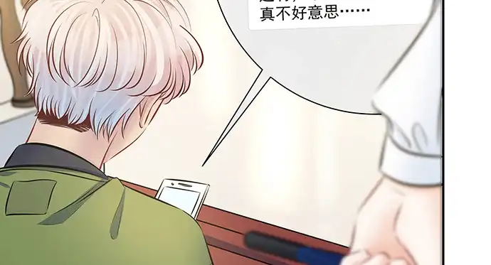 《重生只为追影帝》140.忌口是会呼吸的痛 第54页