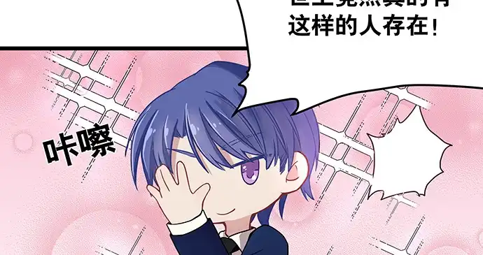 《重生只为追影帝》140.忌口是会呼吸的痛 第132页