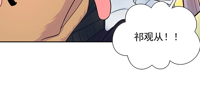 《重生只为追影帝》141.为了你排队 第44页