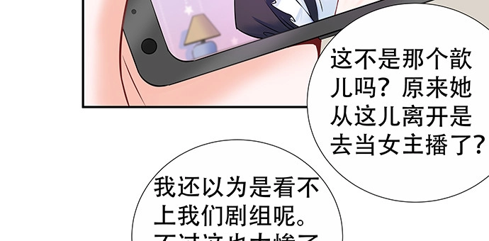 《重生只为追影帝》141.为了你排队 第21页