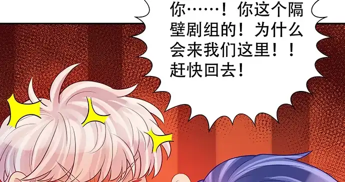 《重生只为追影帝》141.为了你排队 第47页