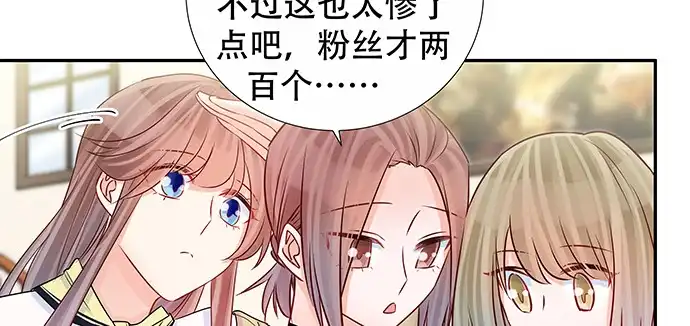 《重生只为追影帝》141.为了你排队 第22页