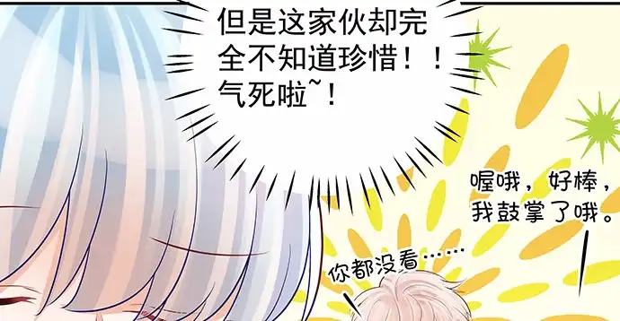 《重生只为追影帝》141.为了你排队 第67页