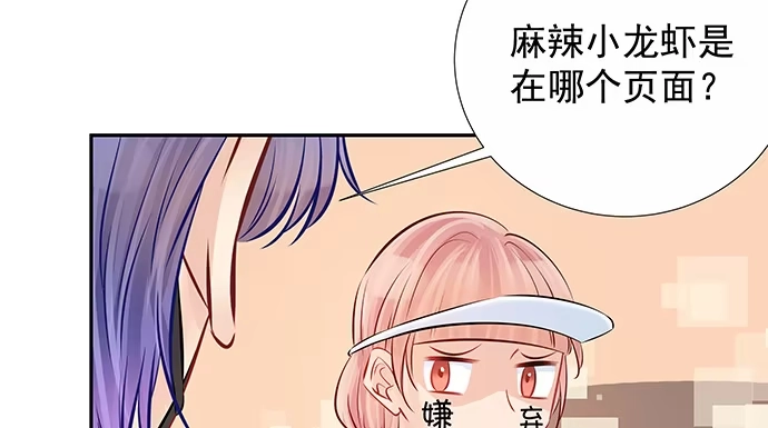 《重生只为追影帝》141.为了你排队 第110页