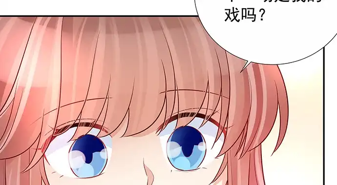 《重生只为追影帝》141.为了你排队 第34页